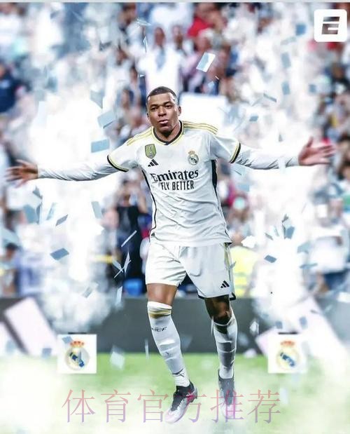 记者:为吸引姆巴佩加盟 皇马开税后3500万欧年薪 记者:为吸引姆巴佩加盟 皇马开税后3500万欧年薪